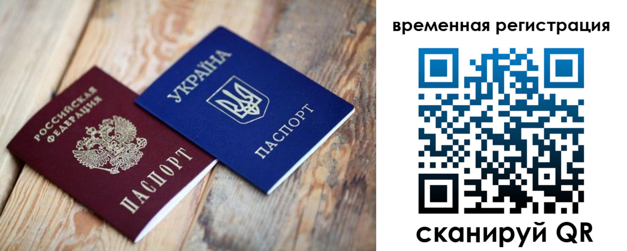 временная регистрация для школы в Тынде