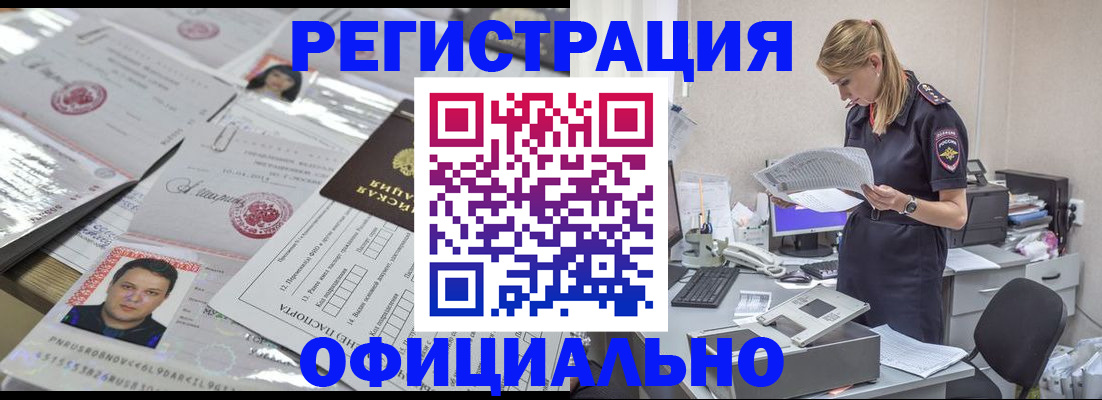 прописка для кредита в Тынде