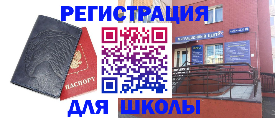 временная регистрация адрес в Тынде